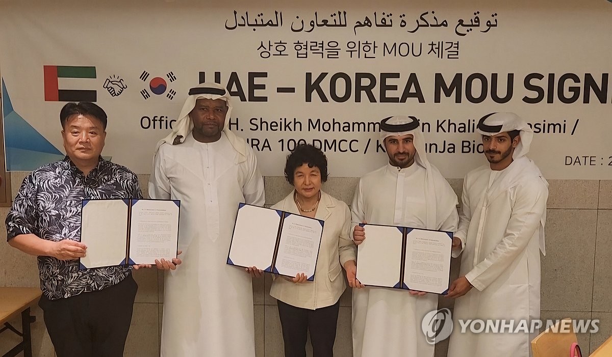 아랍에미리트(UAE) 라스알카이마 경제특사단, MOU 체결