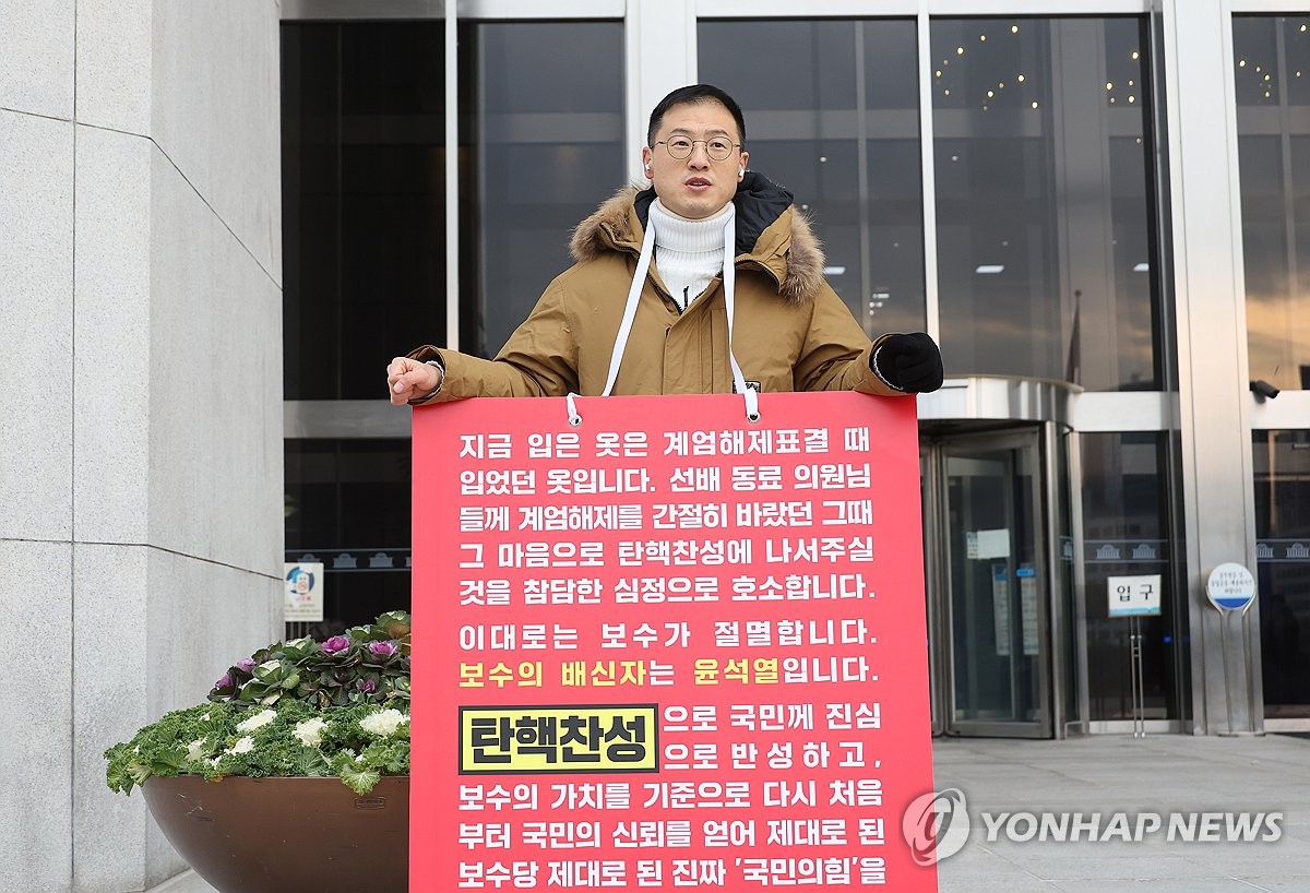 Ruling Party Lawmaker Pleads For Yoon's Impeachment | Yonhap News Agency