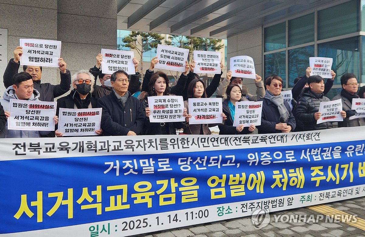 '당선 무효' 전북교육감이 받은 선거 보조금 12억여원…