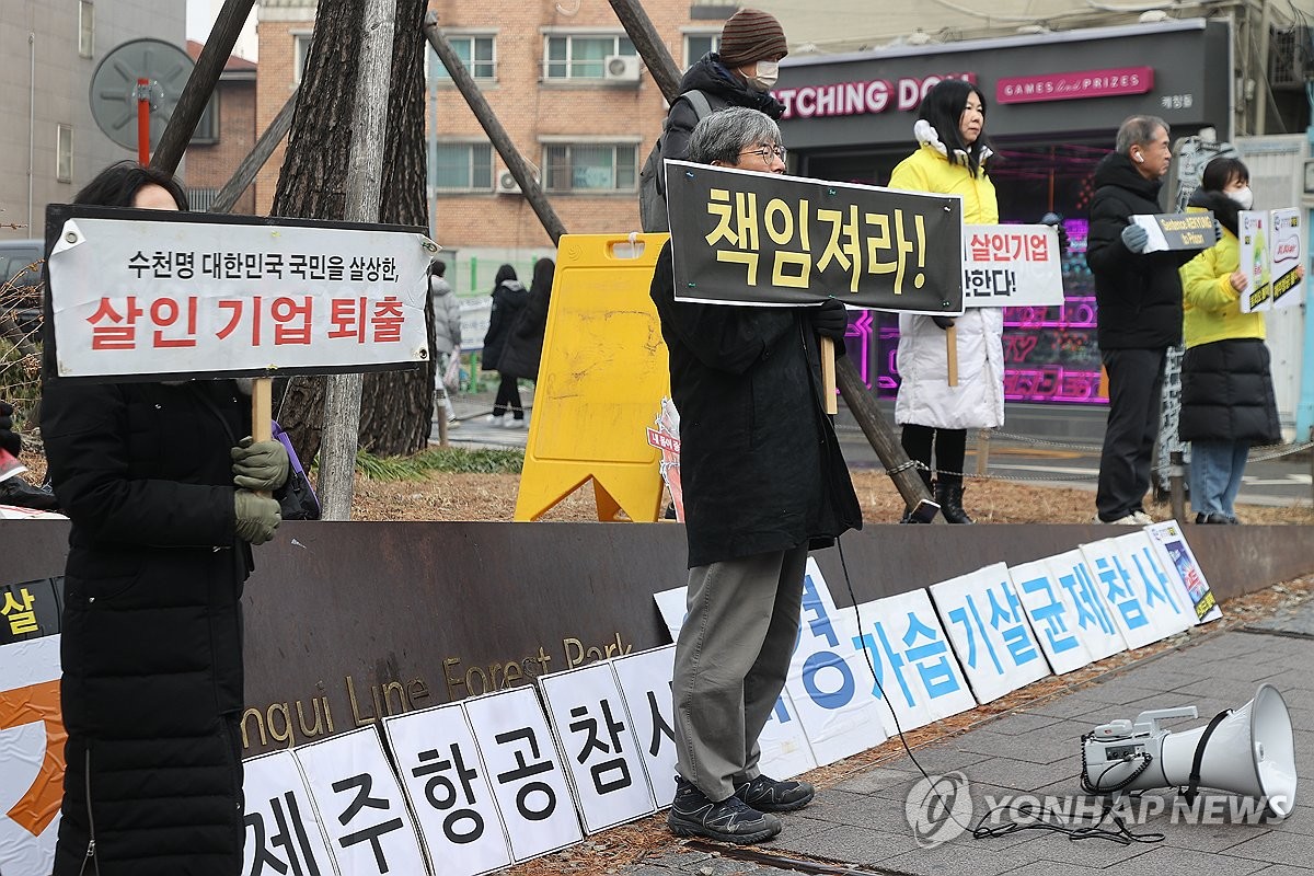 애경산업 규탄하는 환경단체 회원들과 가습기살균제 피해자 가족들