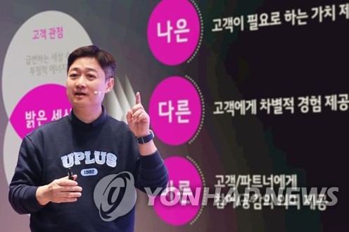 취임 반년 홍범식 대표, LGU+판 