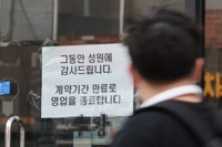 낙오하는 한국…1분기 성장률 -0.246%, 주요 19개국 중 꼴찌