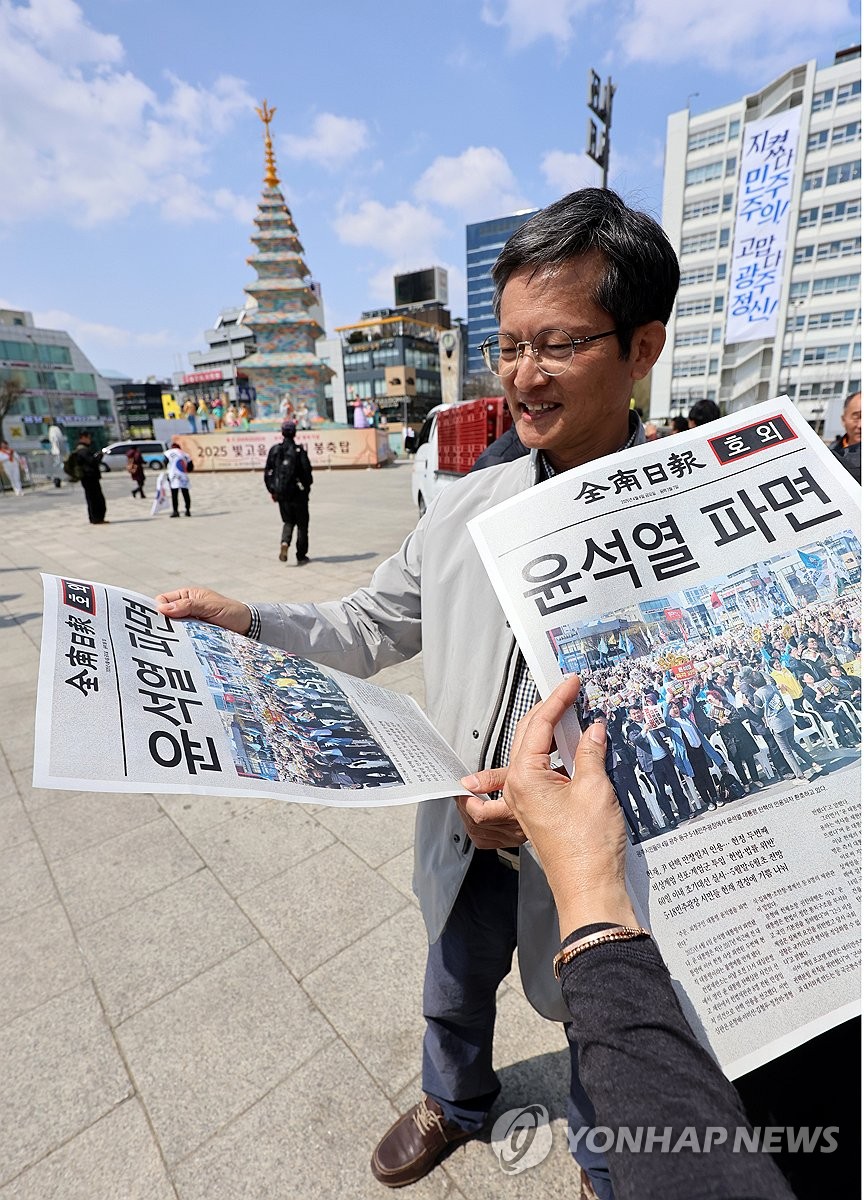 尹氏罷免で号外
