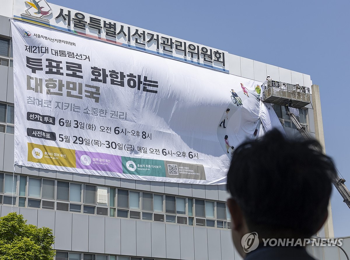 개인정보위 "선거 운동 시 개인정보 최소 수집해 관리해야"