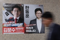 국민의힘, 오늘 최종 대선후보 선출…김문수냐 한동훈이냐
