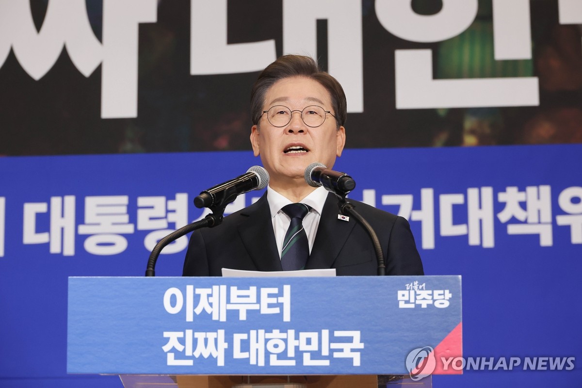 대법, 이재명 