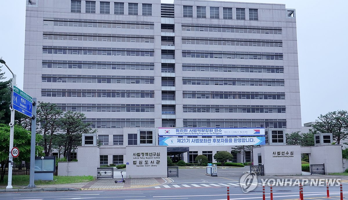 오늘 법관대표회의 개최…