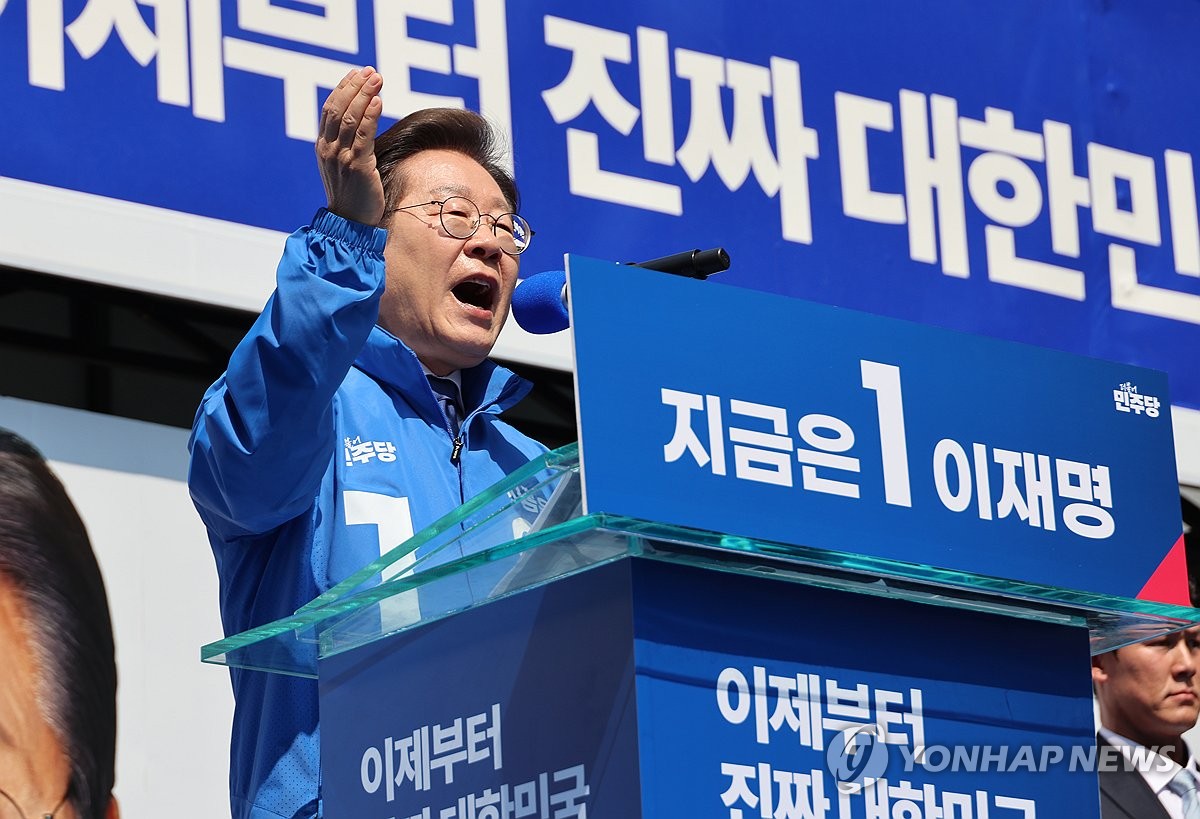 이재명 대선출정식 광화문 연설 전경