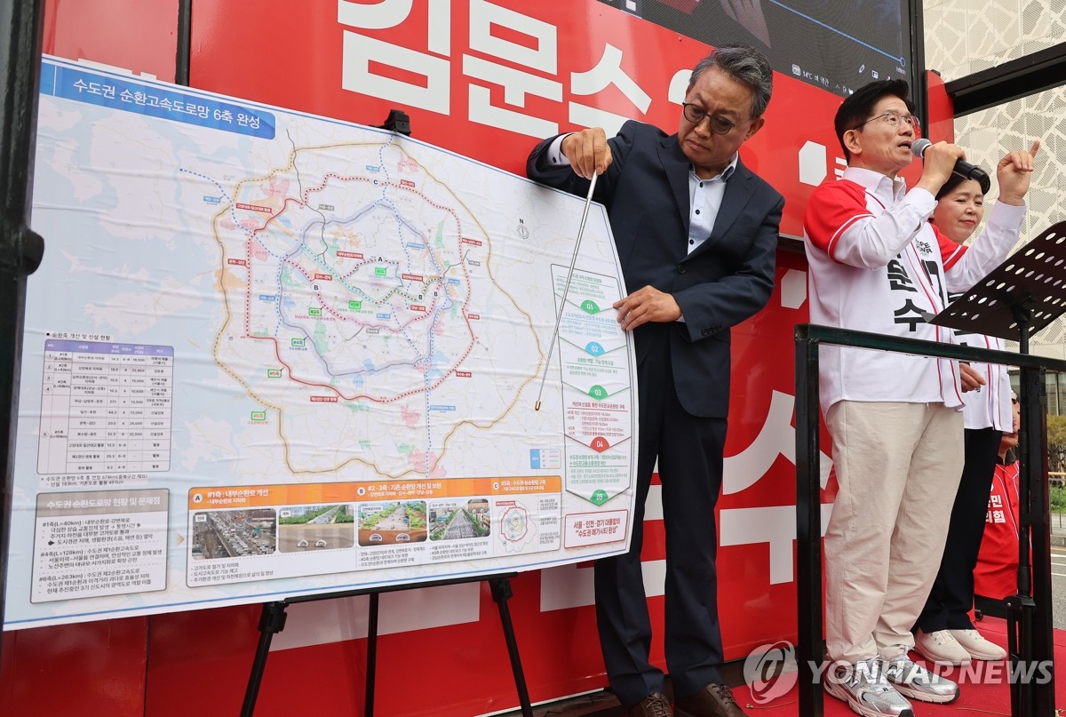 국힘 "경기북부특별자치도 설치·GTX로 수도권 30분 시대"