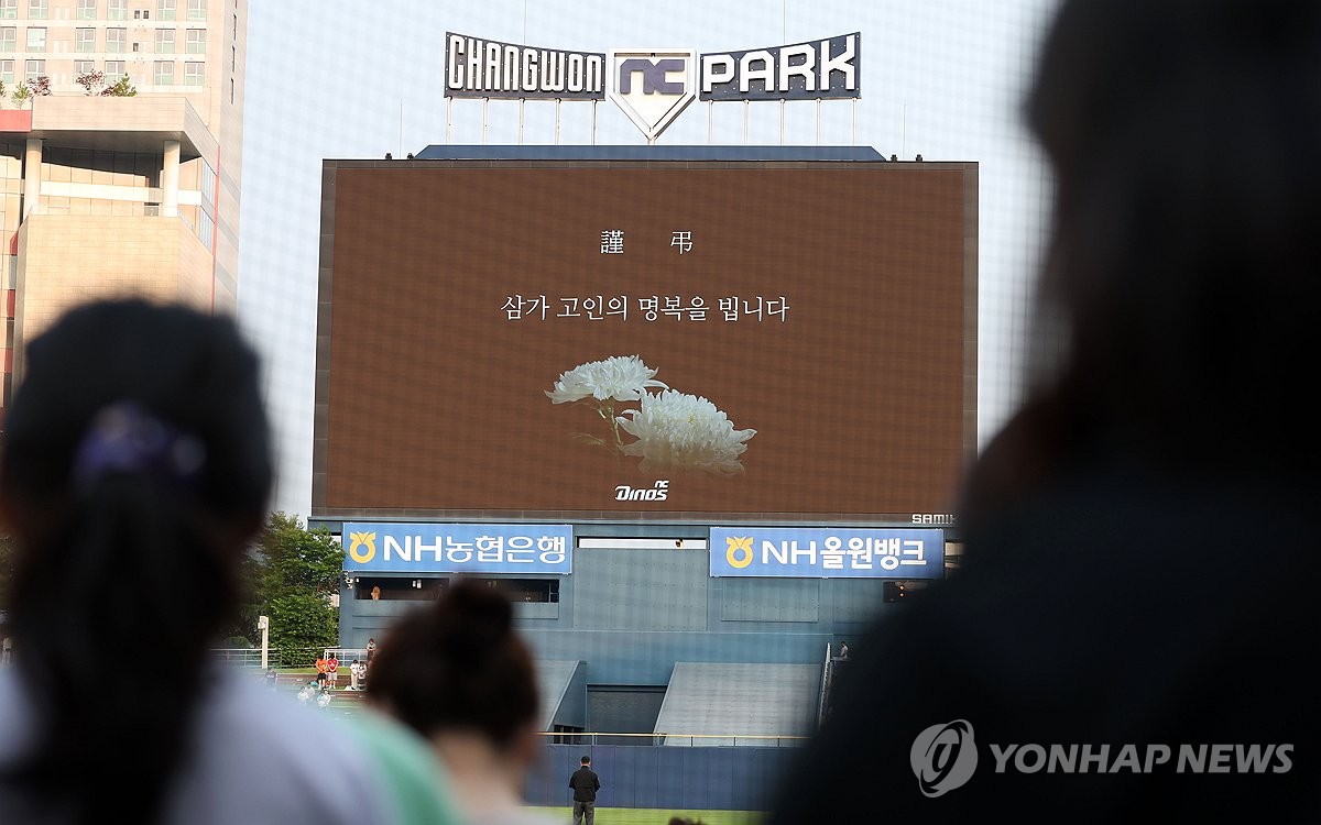 추모하며