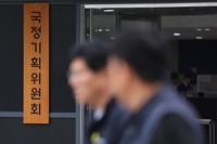  "국정기획위 문을 두드려라" 서울상황실 열고 與에 SOS