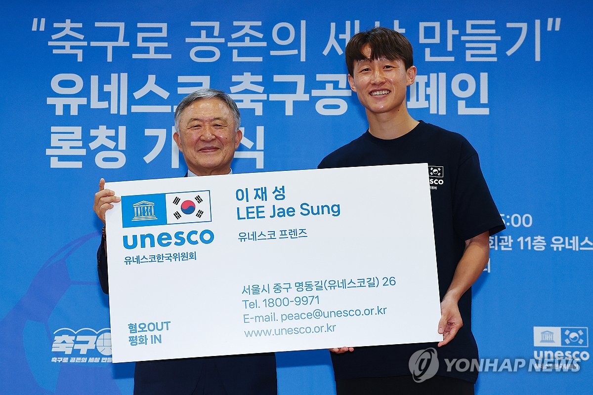 축구 국가대표 이재성, 유네스코 '공존 문화 확산' 캠페인 동참