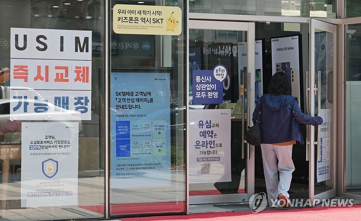 SK텔레콤 사옥 전경