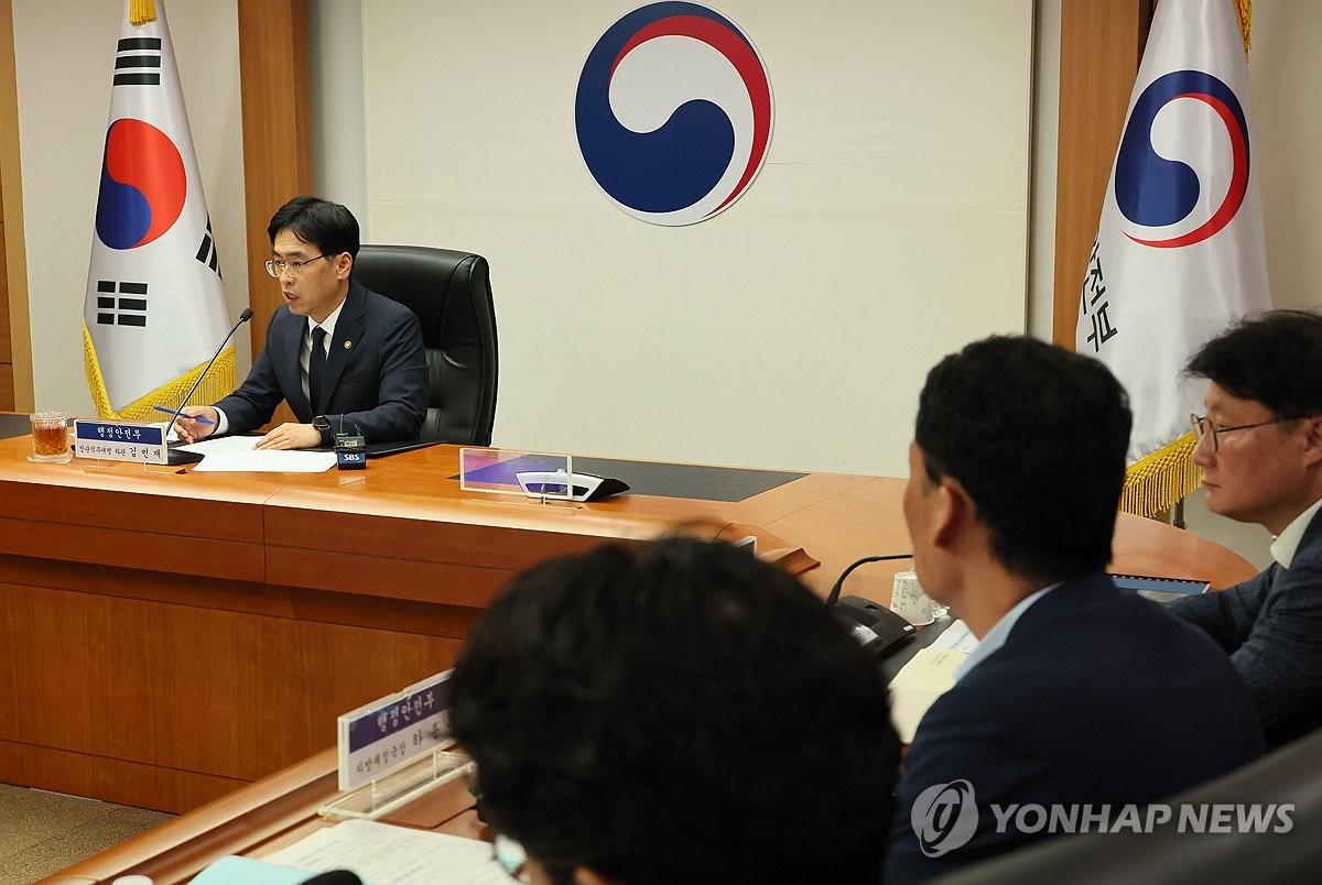행안부, 중앙지방정책협의회서 