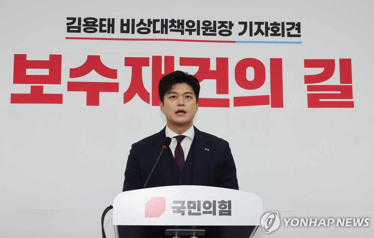 물러나는 김용태 "기득권이 당 변화 막으면 국민의힘 미래 없어"