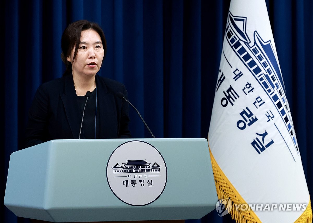 대통령실, 