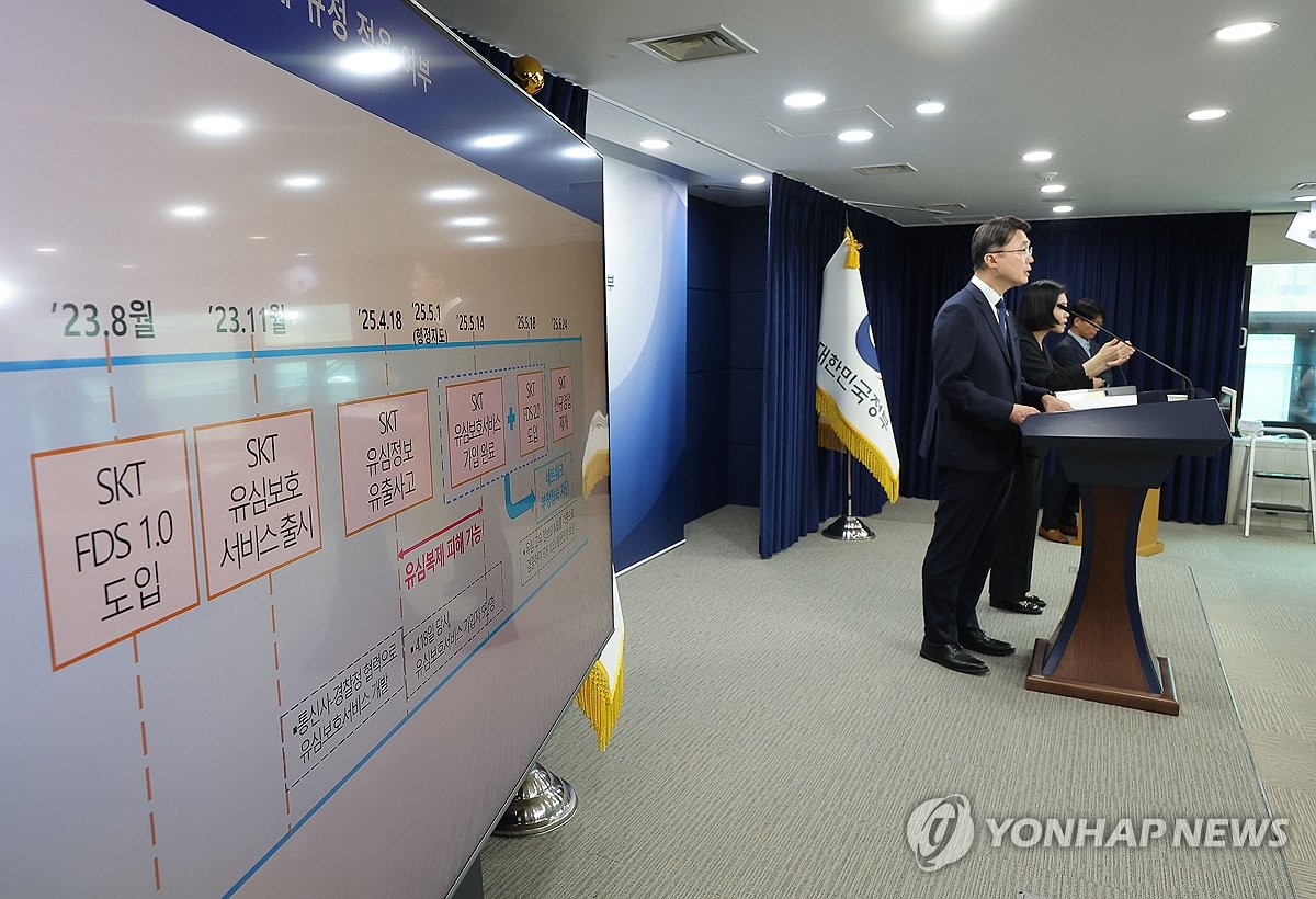 [속보] 정부 "SKT 고의성·범법 여부, 경찰 수사서 밝혀질 것"
