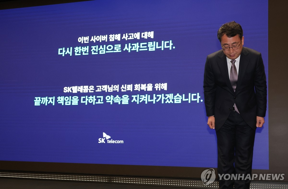 유영상 SKT 대표 "통렬하게 반성…다시 신뢰받는 회사 될 것"