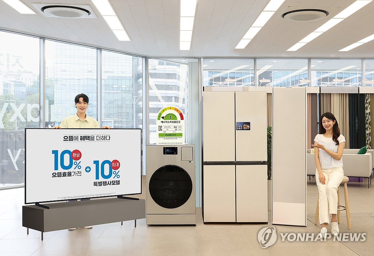 삼성·LG, 으뜸가전제품 환급 개시에 고객 혜택 강화(종합)