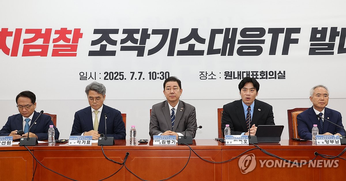 與 정치검찰 조작기소 대응 TF 회의…"표적수사 진상규명"