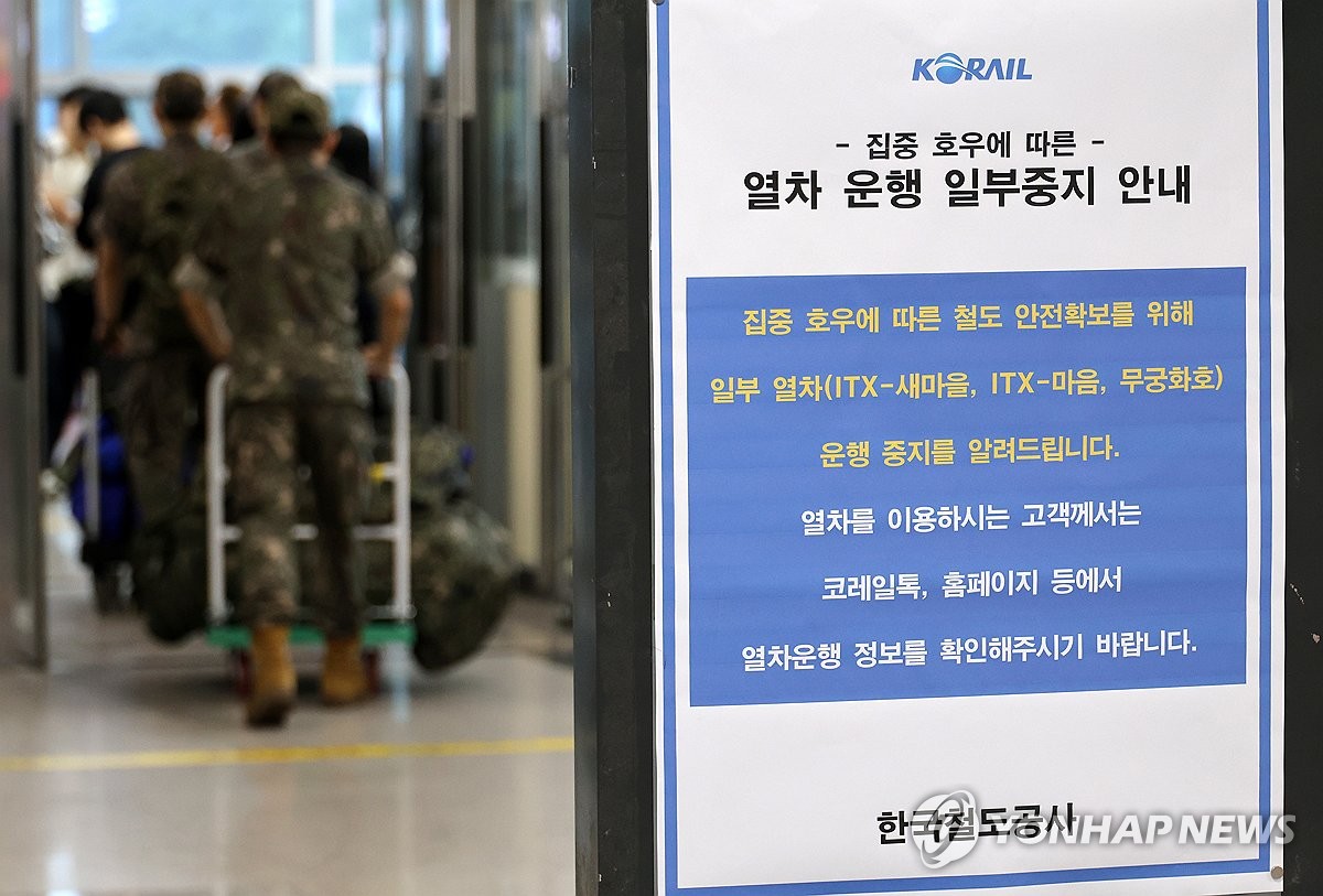 열차 운행 중단에 동대구역 북새통…"매표소 앞 대기줄"…