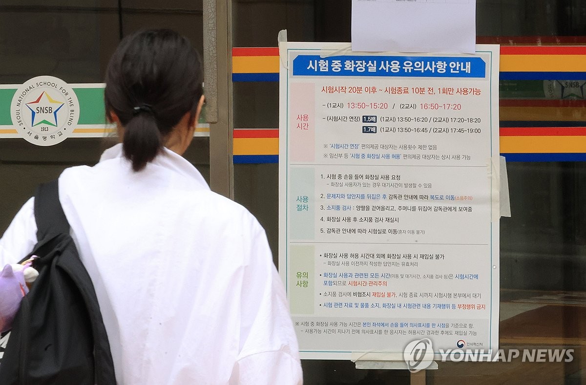 국가공무원 7급공채 1차 필기시험 응시율 59.9%…작년比 1.6%p↓