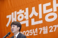 특검수사에 징계안까지…개혁신당 이준석 체제 출발부터 '흔들'