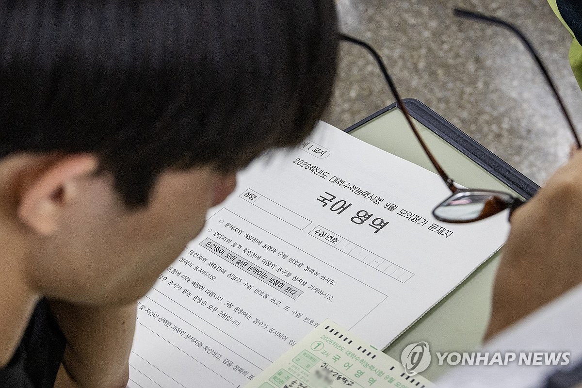 평가원 브리핑 장면