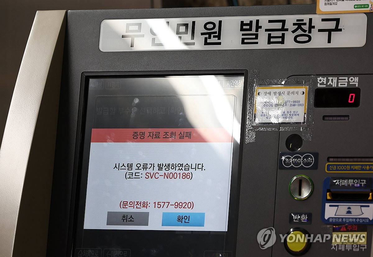 복지로 접속 장애 관련 사진