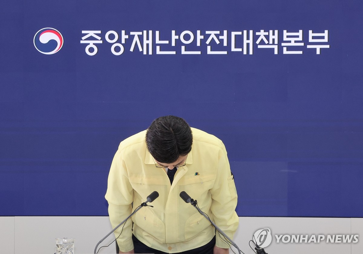 고개 숙인 윤호중 장관