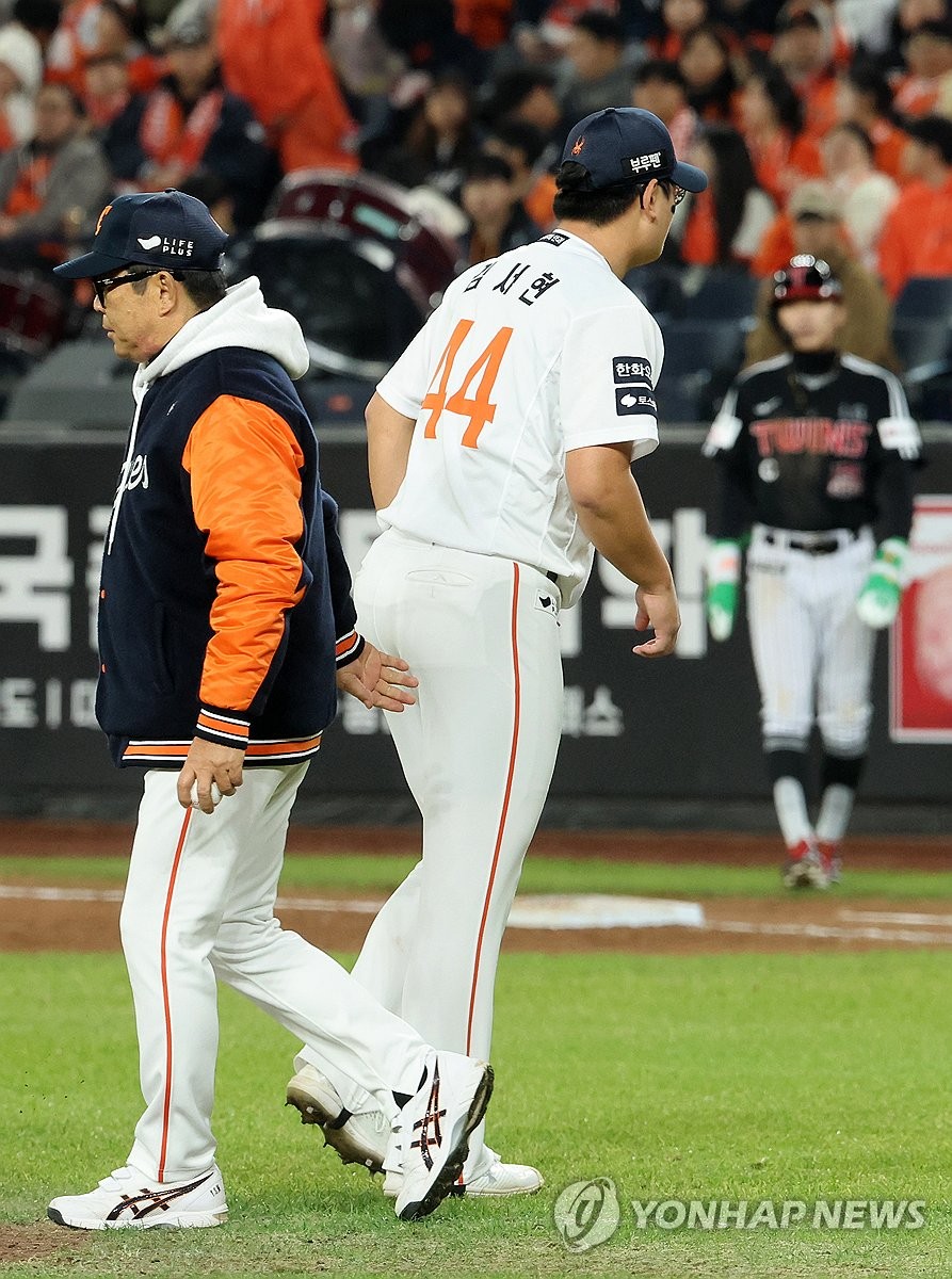 강판하는 김서현