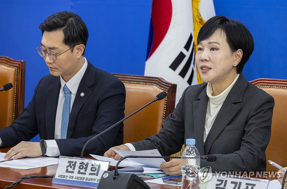 민주당 사법불신·사법행정 정상화 TF 두 번째 전체회의