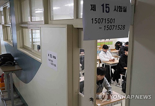 2026학년도 수능