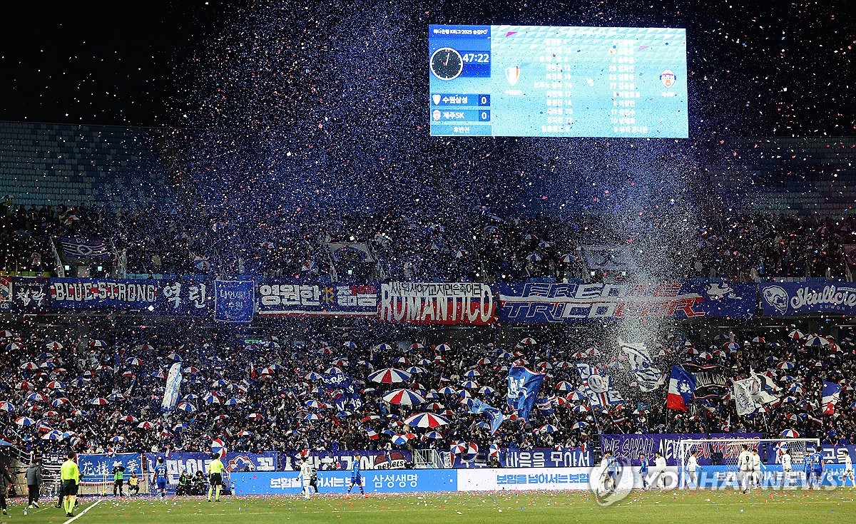 수원 삼성 팬들의 열띤 응원