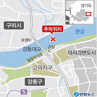  산림청 헬기 한강에 추락