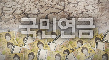 국민연금 보험료 최대 4%p↑…기초연금 합쳐 월100만원 보장