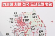 [공원일몰제] "묘안 없을까" 지자체 해법 찾기 골머리