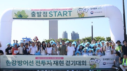 6·25전쟁 69주년 한강방어선 전투지 재현 걷기대회