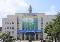직거래 중 4억원 상당 금 낚아채 도주…2명 검거