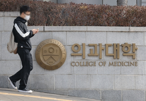 의대교육 정상화 추진
